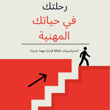 Career eBook